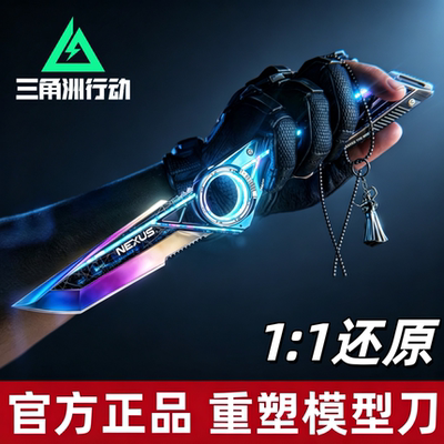 三角洲行动周边北极星暗星刀皮