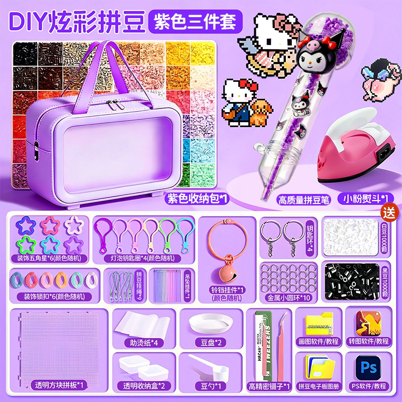 拼豆豆手工diy材料包瓶装全套立体融合豆工具拼装模型生煎包豆笔