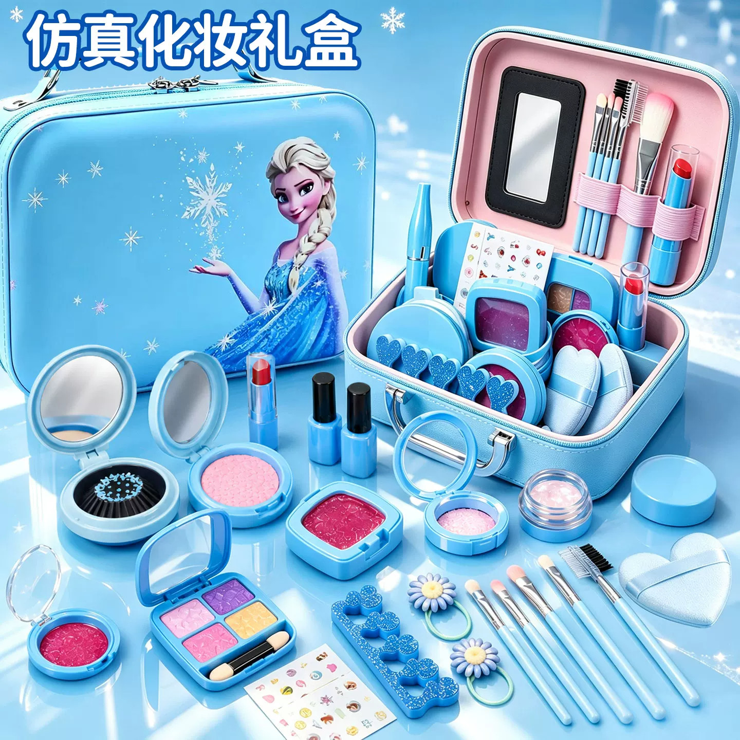 爱艾莎公主仿真化妆品套装玩具图片