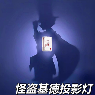 名侦探柯南怪盗基德小夜灯动漫立体光影灯装饰壁灯光影互动氛围灯