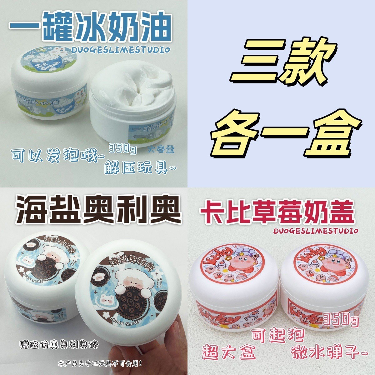 网红解压史莱姆高颜值起泡胶玩具