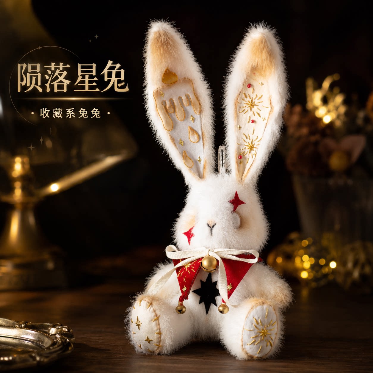 怪奇box星兔玩偶DIY材料包图片