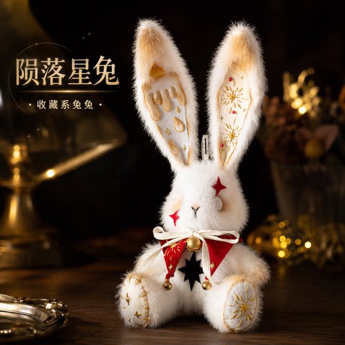 怪奇box星兔玩偶DIY材料包