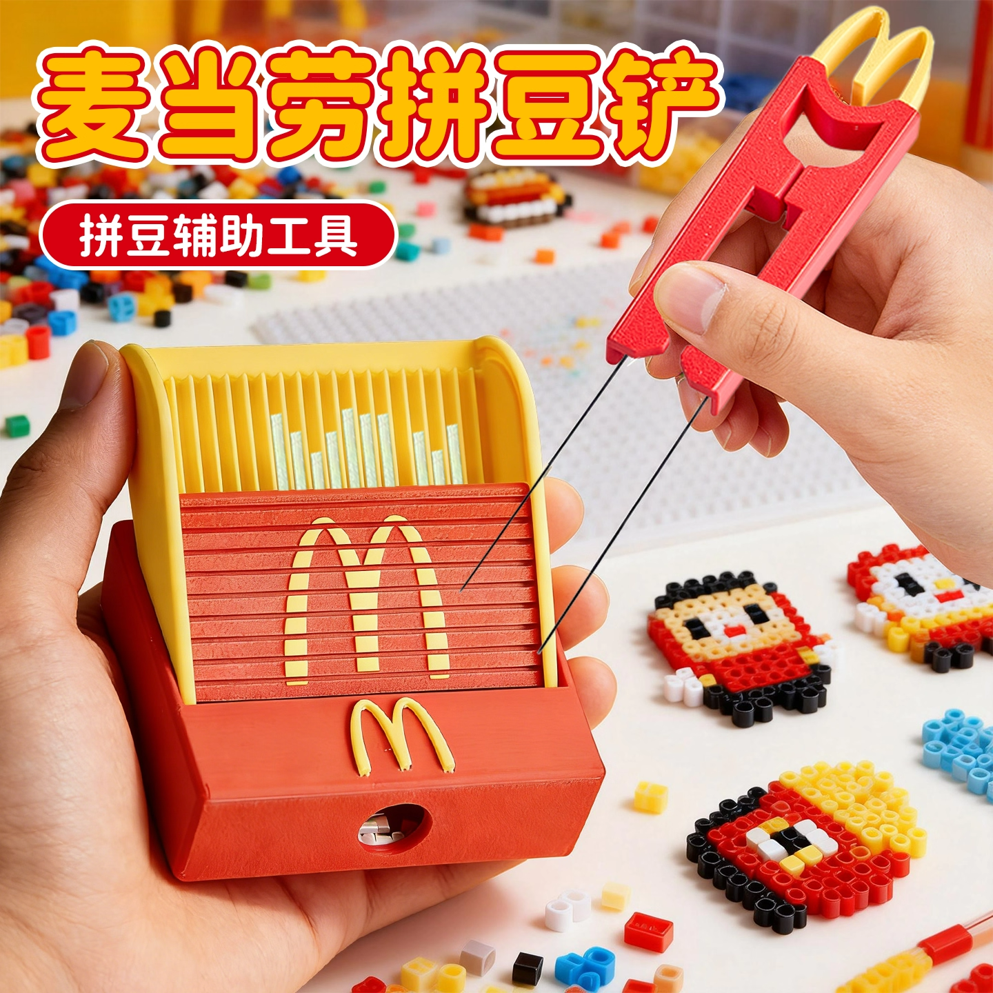 2026新款3d打印麦门豆铲豆盘麦当劳豆铲丝滑不卡快速双针拼豆笔女,玩具/童车/益智/积木/模型,手工制作工具/彩纸/配件,淘宝优惠券,粉丝福利购,淘宝优惠卷