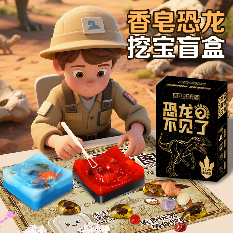 恐龙化石考古宝藏多多挖宝玩具