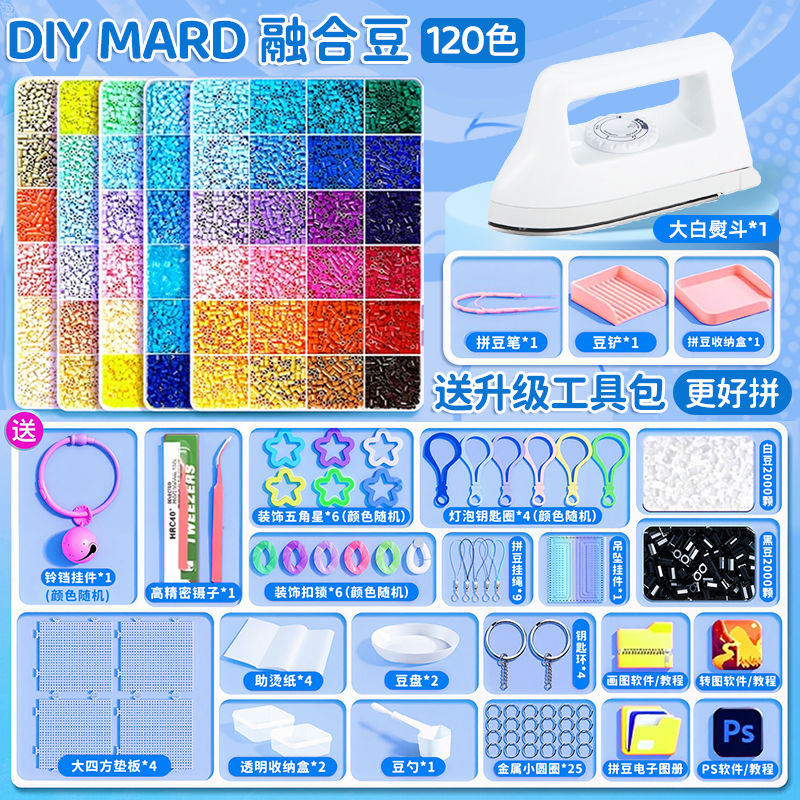 【coco拼豆】拼豆手工diy材料包