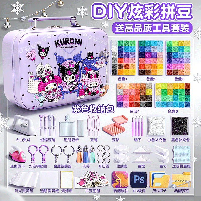 拼豆材料包全套工具豆笔颗粒拼豆豆手工diy女孩小玩具融合豆熨斗6,玩具/童车/益智/积木/模型,其他手工制作,淘宝优惠券,粉丝福利购,淘宝优惠卷