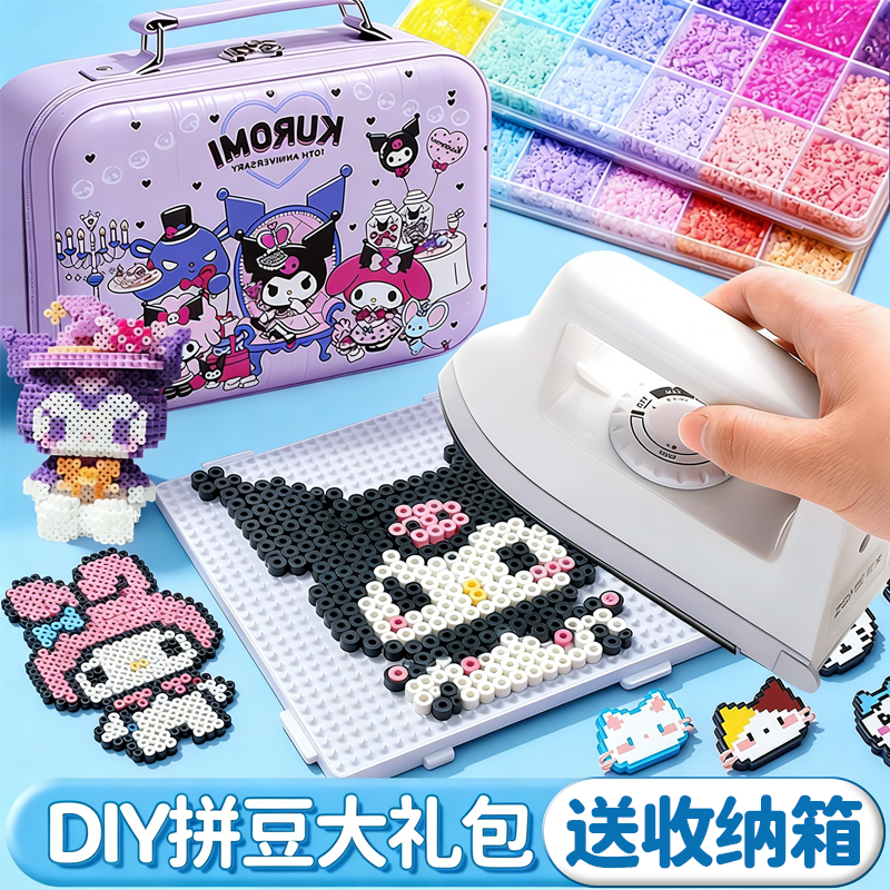 拼豆材料包全套工具豆笔颗粒拼豆豆手工diy女孩小玩具融合豆熨斗6,玩具/童车/益智/积木/模型,拼豆/拼豆工具,淘宝优惠券,粉丝福利购,淘宝优惠卷