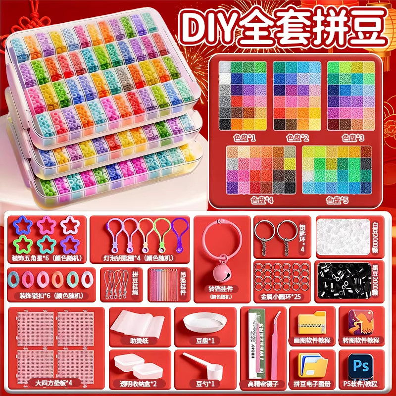 拼豆豆材料包套装全套工具手工diy立体融合拼豆笔熨斗烫纸补充包,玩具/童车/益智/积木/模型,拼豆/拼豆工具,淘宝优惠券,粉丝福利购,淘宝优惠卷