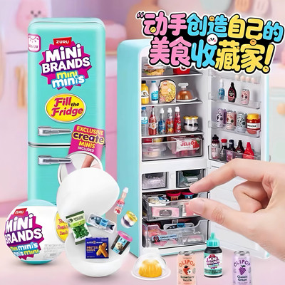 ZURU迷你冰箱球盲盒过家家玩具