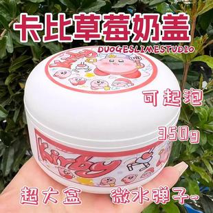 立青史莱姆高颜值微水潭卡比草莓奶盖可起泡解压网红少女心玩具