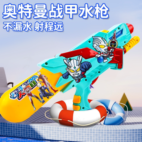 奥特儿童抽拉式大容量水枪
