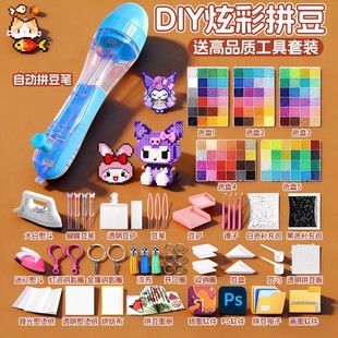 精品拼豆豆手工diy材料包全套立体融合专用熨斗套装全自动拼豆笔