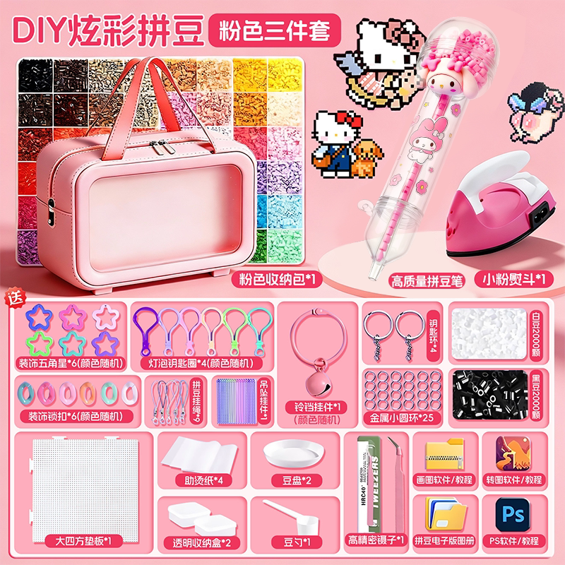 拼豆豆手工diy材料包瓶装全套立体融合豆工具拼装模型生煎包豆笔