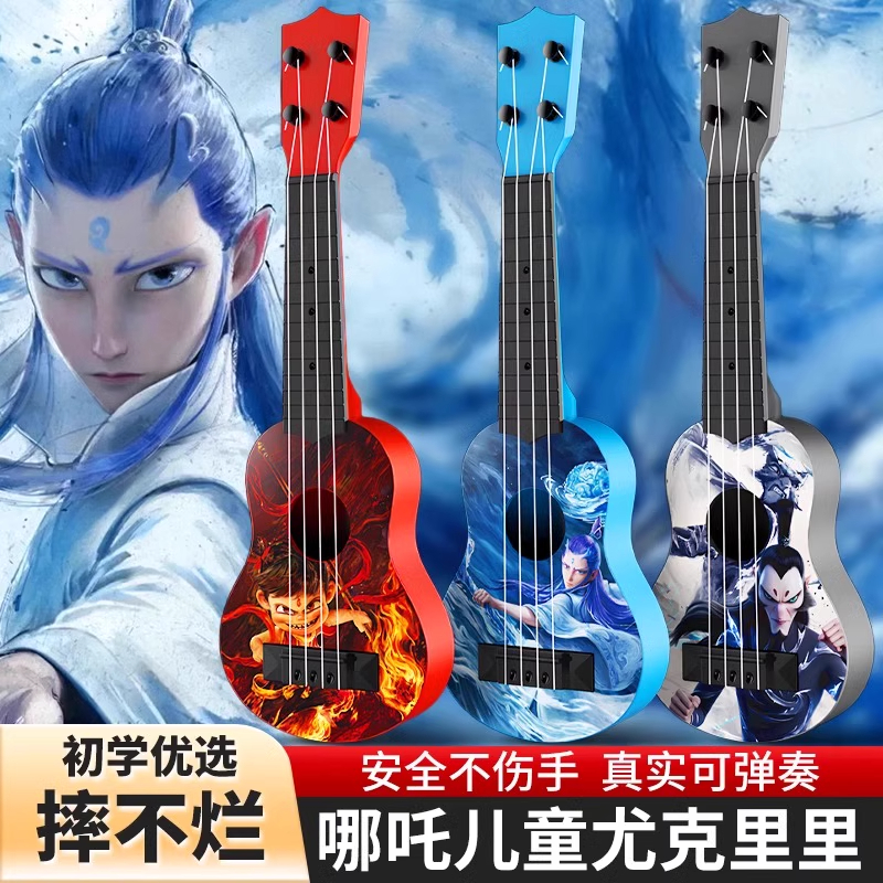 哪咤敖丙尤克里里儿童小吉他可弹奏宝宝益智早教音乐玩具小提琴3