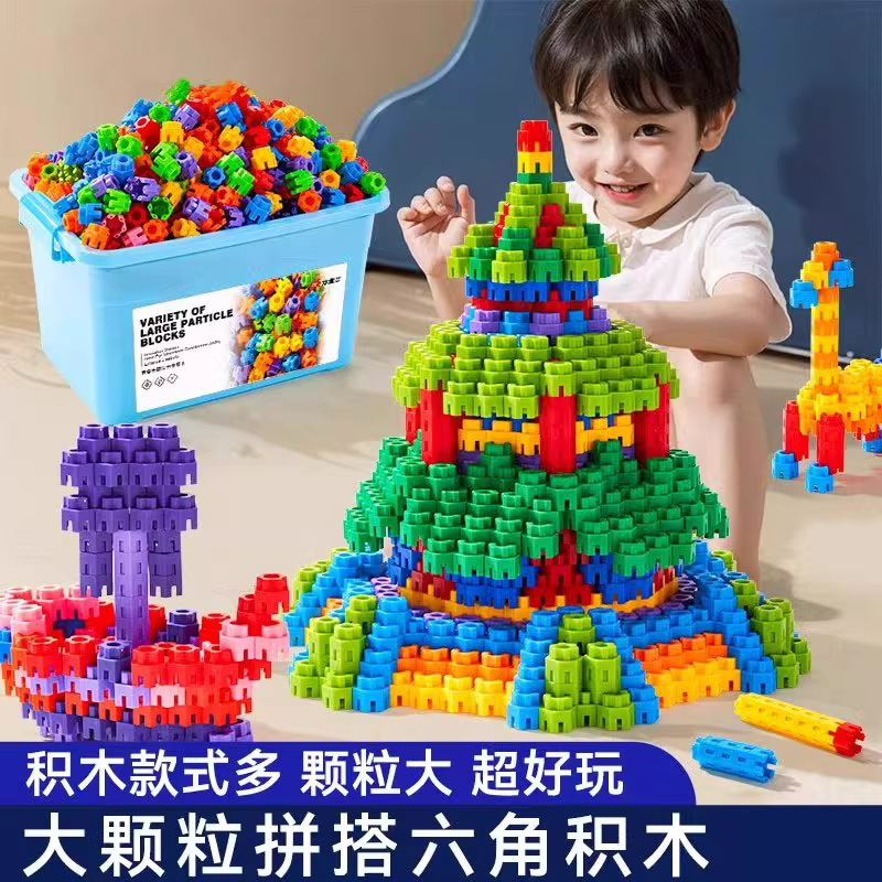 【超大六边形拼搭积木】送收纳盒