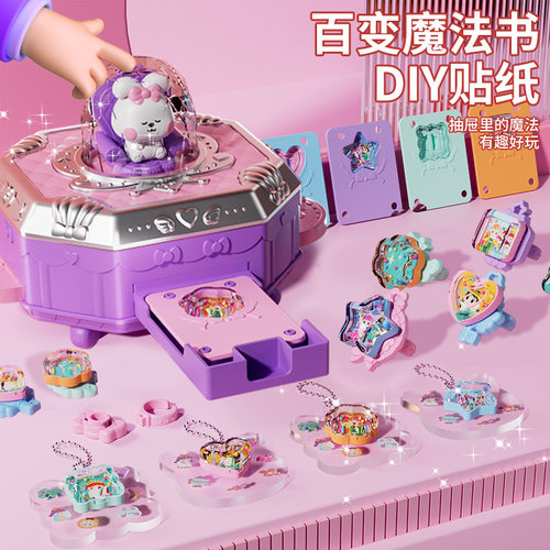六一儿童节手工diy百变魔法书