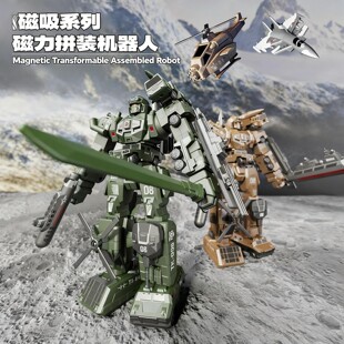 儿童机甲玩具战机变形战车合体金刚机器人磁吸拼接积木玩具男孩