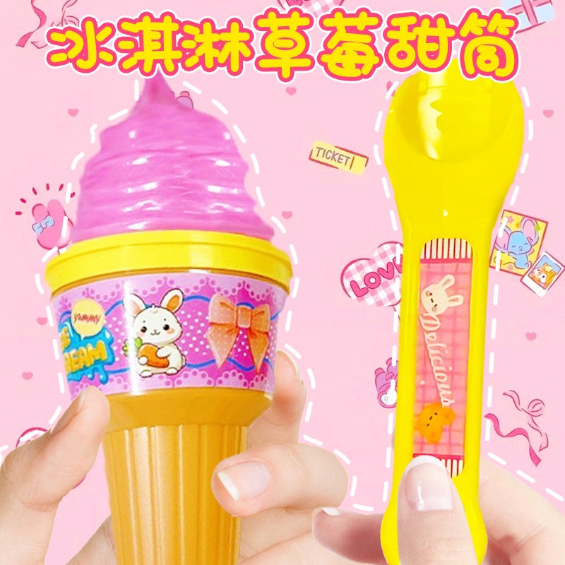 新款女孩网红玩具冰淇淋喂食玩具