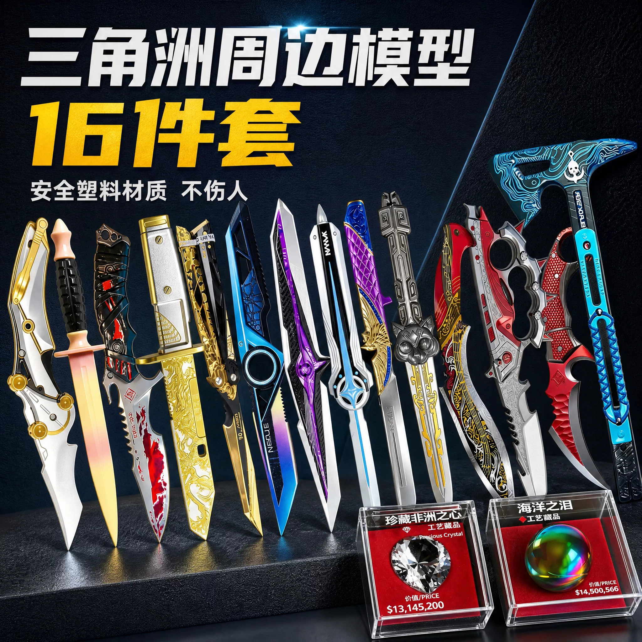 重塑刀皮三角洲行动周边挽歌非洲之心未开刃安全户外塑料男孩玩具