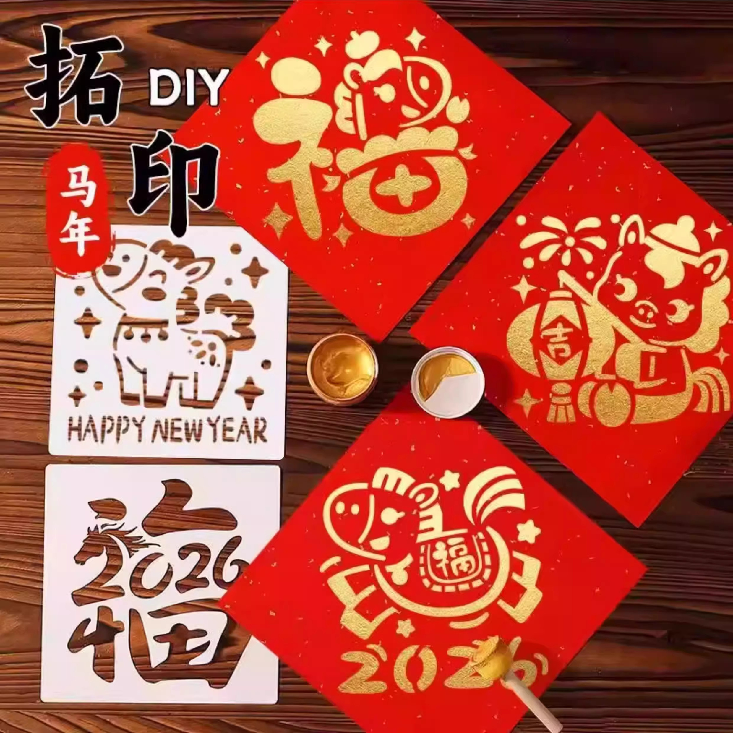 2026新年diy手工制作马年福字空模板幼儿园拓印画工具套装材料包,玩具/童车/益智/积木/模型,画笔/画刷,淘宝优惠券,粉丝福利购,淘宝优惠卷