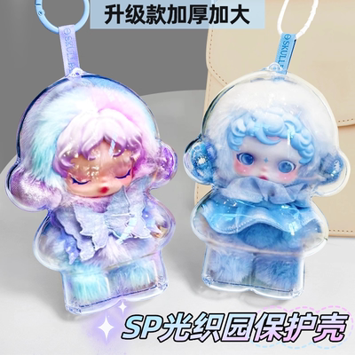 SP光织园保护壳冬日乐章二代