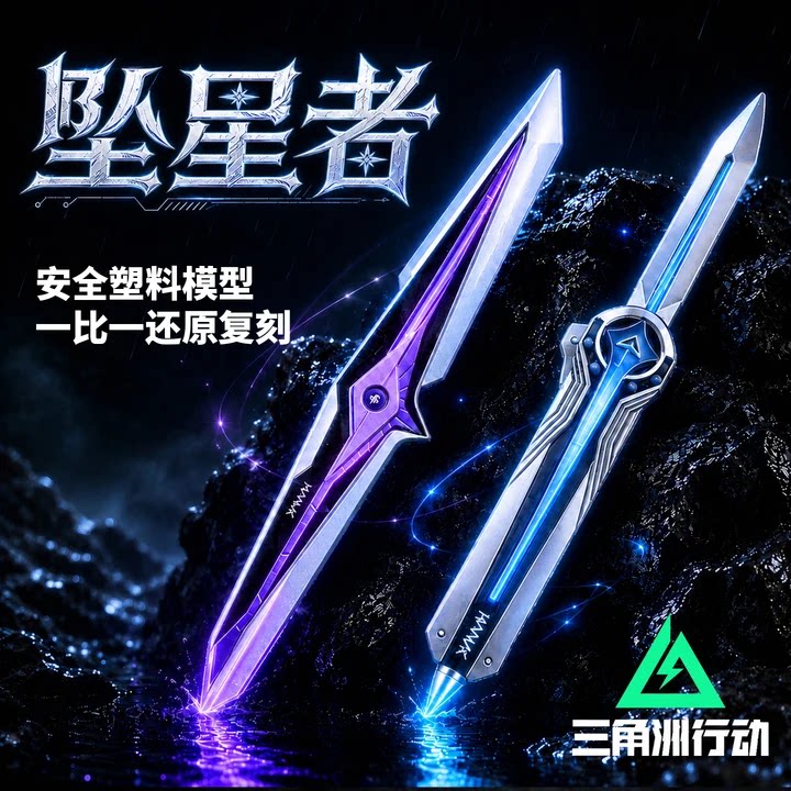 三角洲行动周边全套武器模型图片
