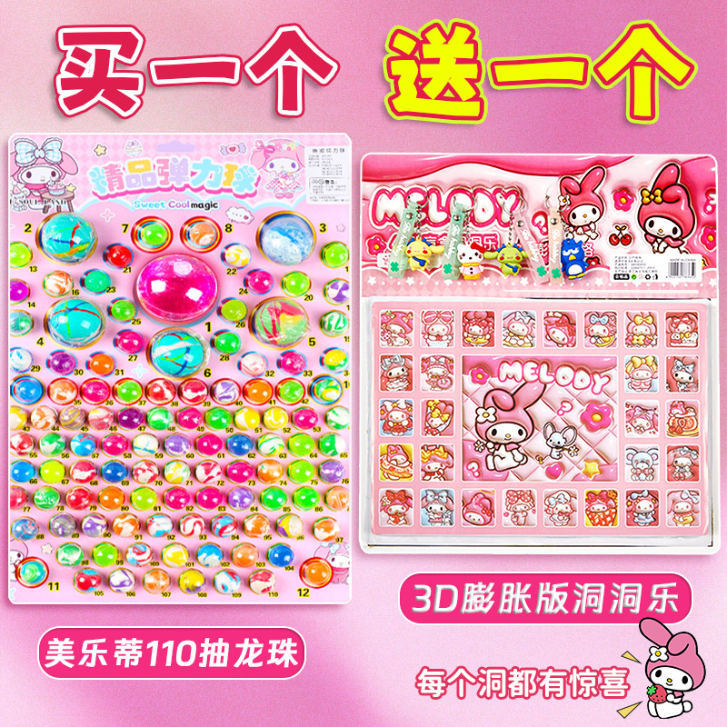 三丽欧龙珠抽抽乐盲盒女孩子玩具