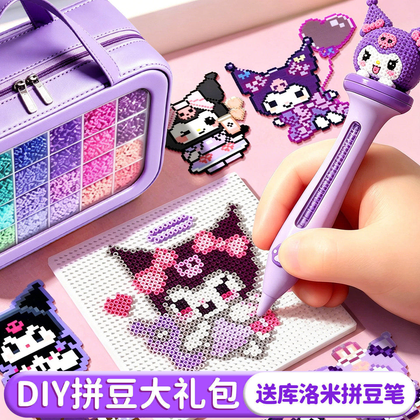拼豆材料包全套装六一儿童节礼物笔手工diy女生融合豆熨斗6女孩子