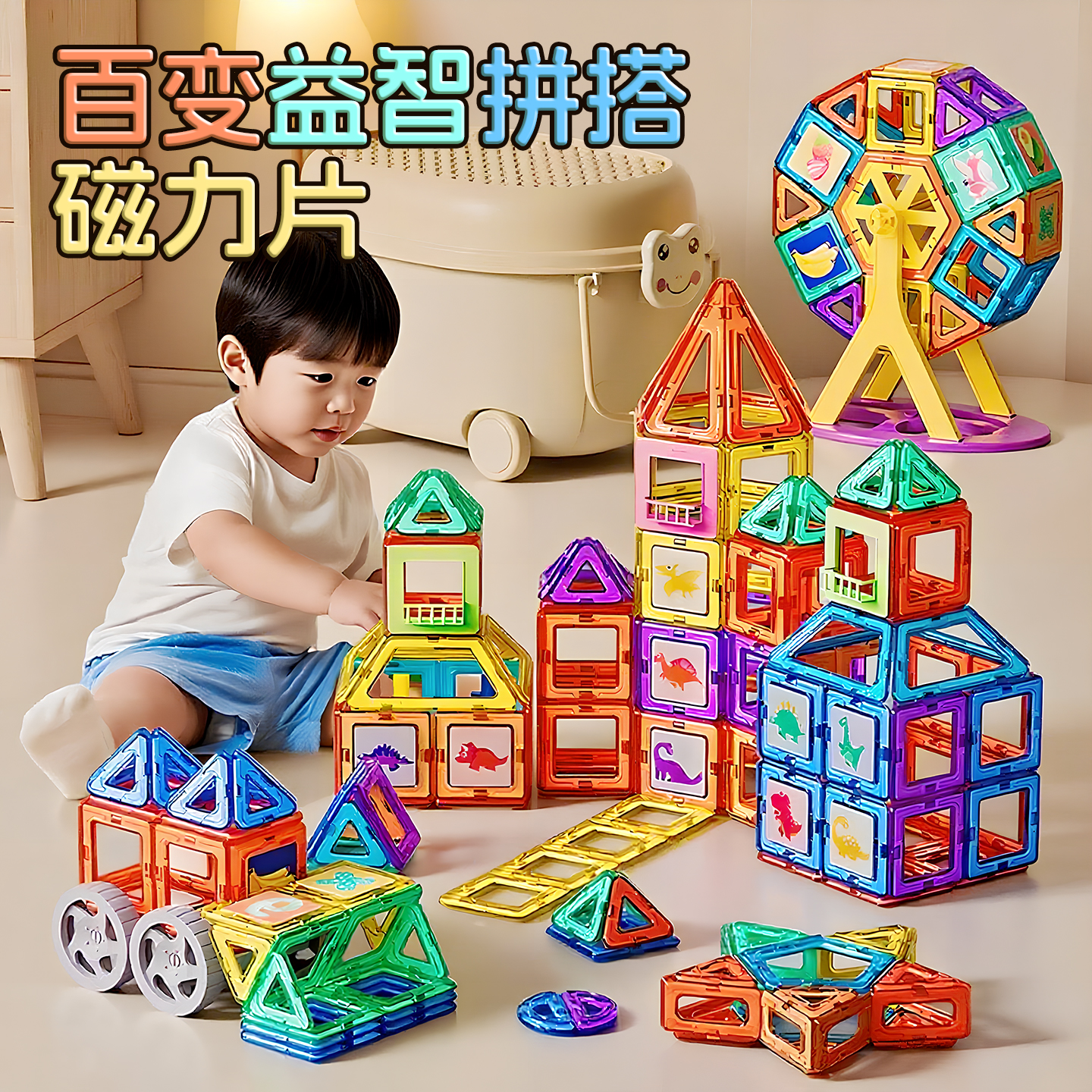 磁力片儿童益智玩具磁力拼装积木