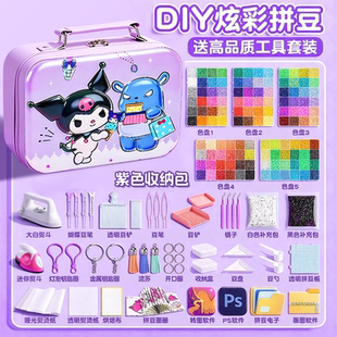 2025新款拼豆豆手工diy材料包融合豆立体全套装备mard工具送闺蜜