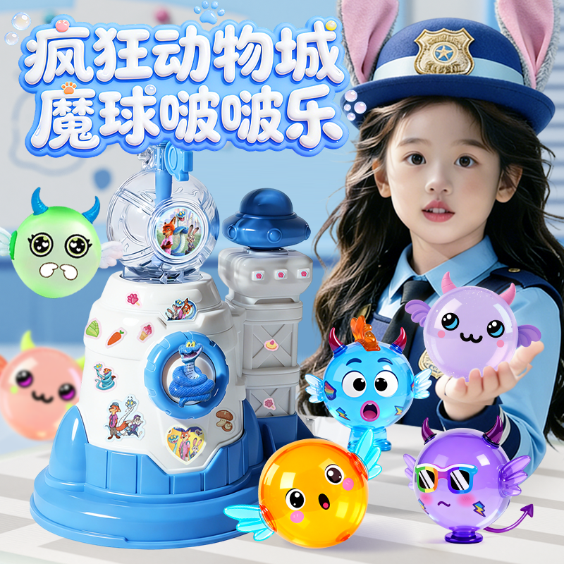 波波乐魔法气球粘粘乐波波球黏黏乐6女孩手工diy儿童玩具网红益智,节庆用品/礼品,气球,淘宝优惠券,粉丝福利购,淘宝优惠卷