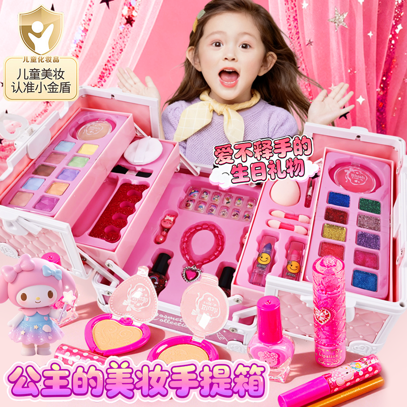 2025新款儿童女孩化妆品玩具套装