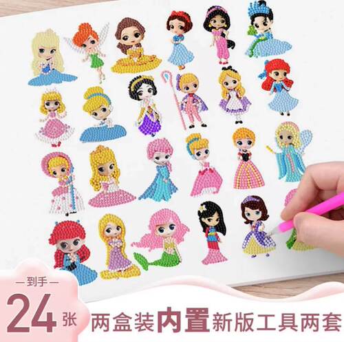儿童钻石贴画diy2026新款