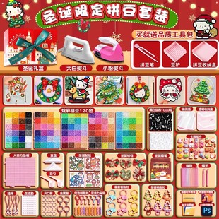 婆娑拼豆手工diy材料包女生新年礼物8岁mard家小豆颗粒工具补充包