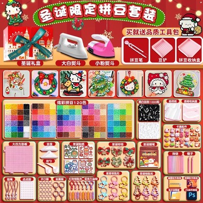 圣诞节礼物拼豆材料包全新融合豆