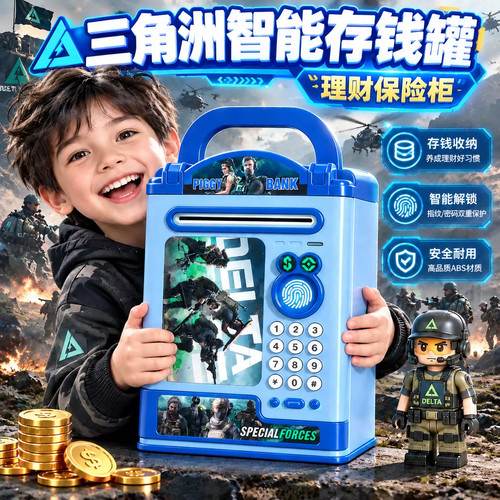 2026新款男孩密码锁存钱罐摆件