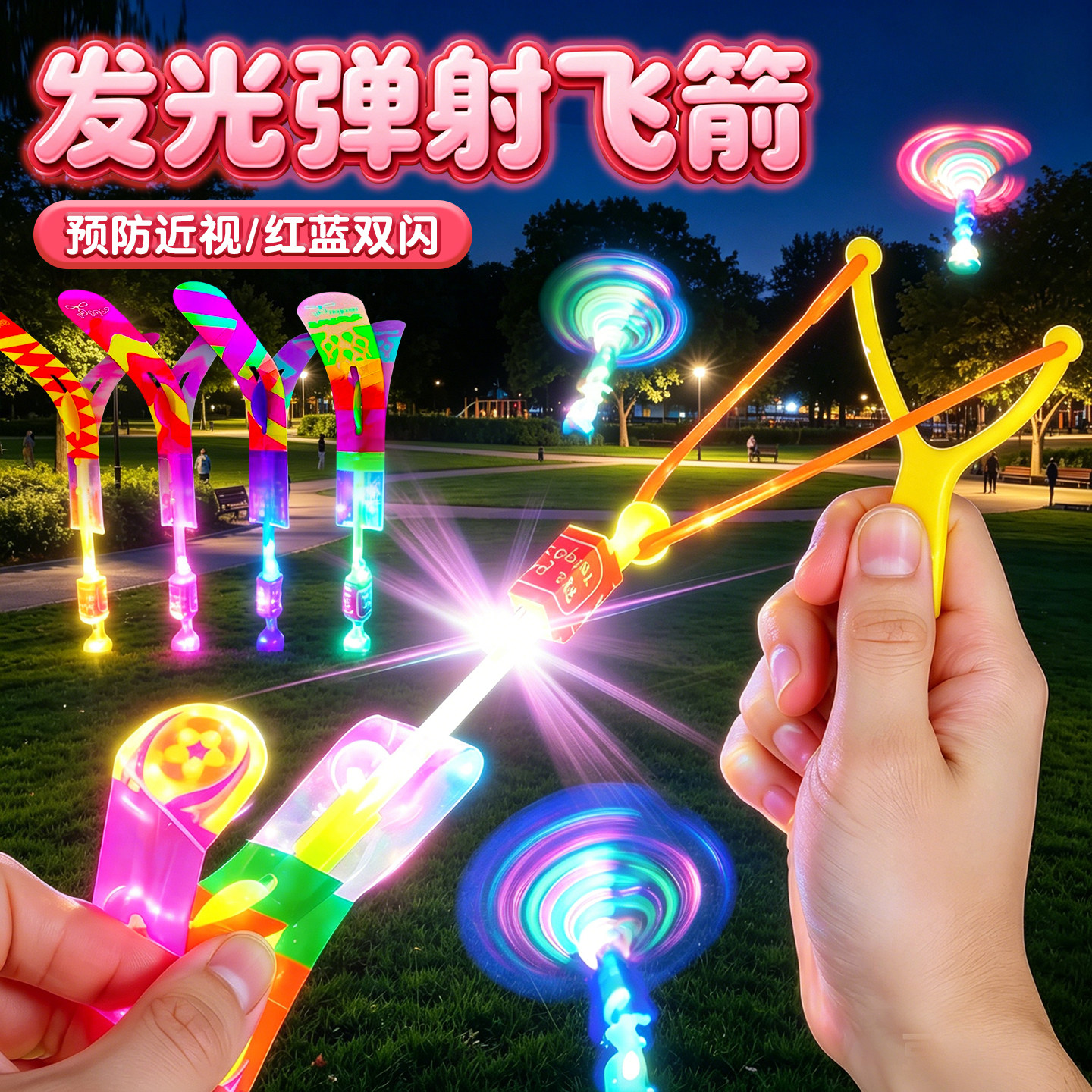 发光儿童大号弹射口哨飞箭竹蜻蜓图片