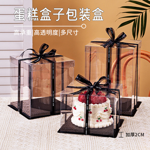 黑色透明蛋糕盒子包装盒生日6寸四寸4六5八8十10加高12打包零食
