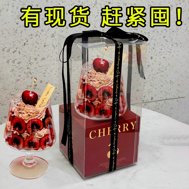 红酒杯蛋糕包装盒高脚杯蛋糕盒高档透明杯子蛋糕盒车厘子蛋糕盒子