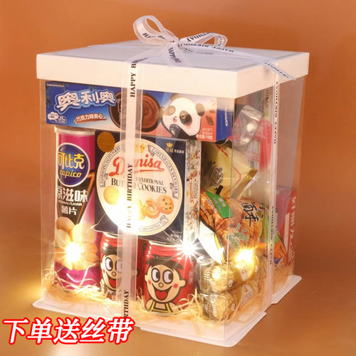 零食礼包透明包装盒（送丝带）