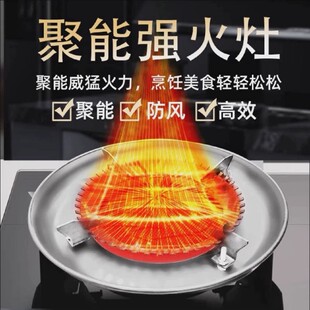 红外强火灶高效加热聚能燃气灶支架通用强火防风灶台炉灶防风罩