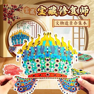 文物修复师玩具3 - 6岁女孩手工diy宝藏安静书贴画礼物填色本