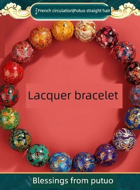 舟山直发店法物流通多宝大漆珠手串手炼十全【非遗大漆】