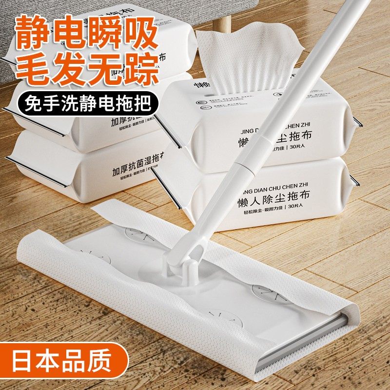 静电除尘纸拖把吸尘免洗湿纸巾擦地纸家用一次性拖布拖地湿巾,家庭/个人清洁工具,静电除尘纸,淘宝优惠券,粉丝福利购,淘宝优惠卷