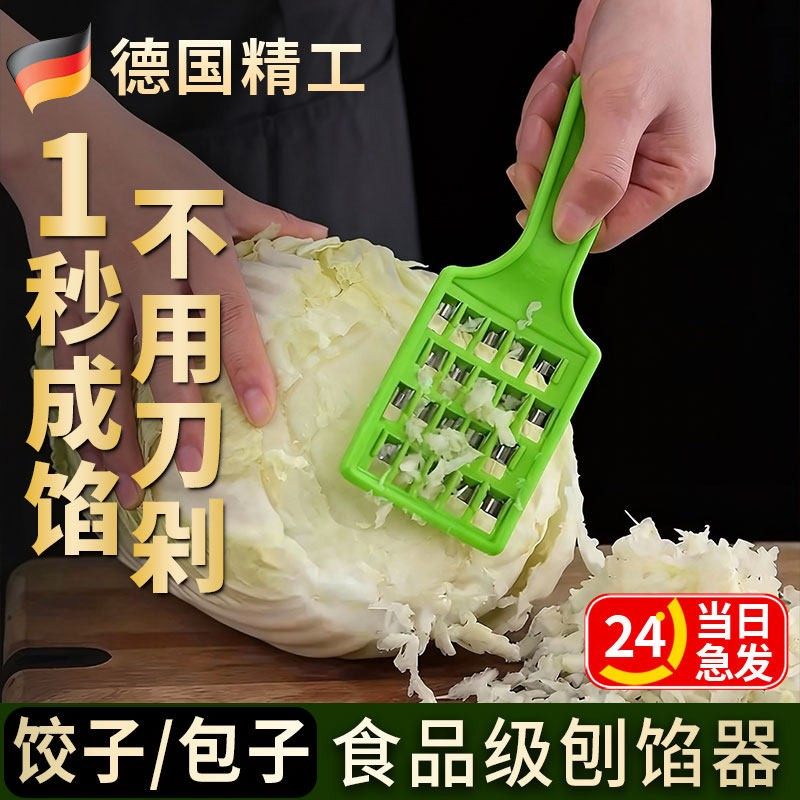 不锈钢擦馅器饺子剁馅刀家用老式手动白菜快速刨丝机多功能切菜器,厨房/烹饪用具,水果削皮器,淘宝优惠券,粉丝福利购,淘宝优惠卷