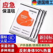 户外急救毯加厚生存保命救生毯防寒野外求生保暖毯应急毯装 备保温