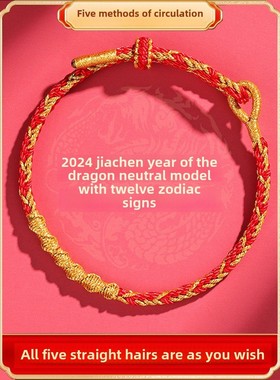 五台山2025蛇年本命红绳蛇年手炼编绳本命佛属蛇手绳礼物