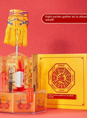 拜斗阵本命元辰守护阵八方聚气招财聚财阵办公家居摆件2025吉祥物