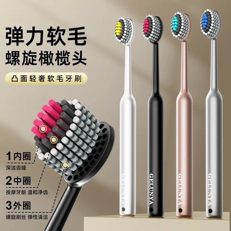 雅可洁凸面螺旋软毛牙刷成人家用高档无死角清洁护龈孕妇月子可用,洗护清洁剂/卫生巾/纸/香薰,牙刷/口腔清洁工具,淘宝优惠券,粉丝福利购,淘宝优惠卷